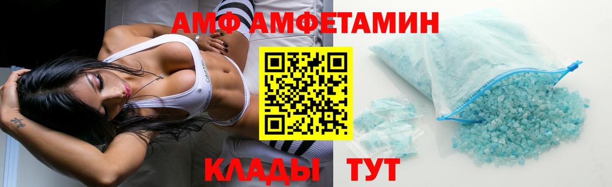 Сердобск  Амфетамин  Вход с VPN  АМФ  АМФ Premium 