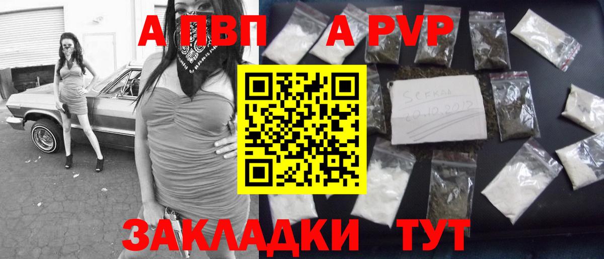 Alpha PVP мука  A-PVP СК  Вход с VPN  Alfa_PVP СК КРИС  магазин продажи   Сердобск 