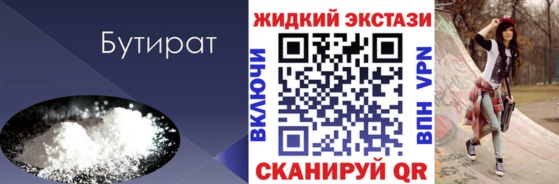 МЕГА ссылка  Сердобск  БУТИРАТ буратино 