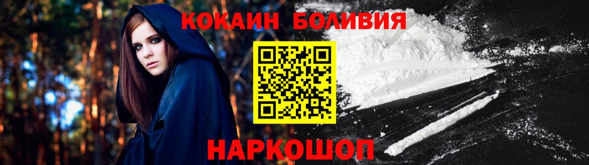 COCAIN Боливия  Кокаин  КОКАИН FishScale  Сердобск  где найти наркотики  Вход с VPN 