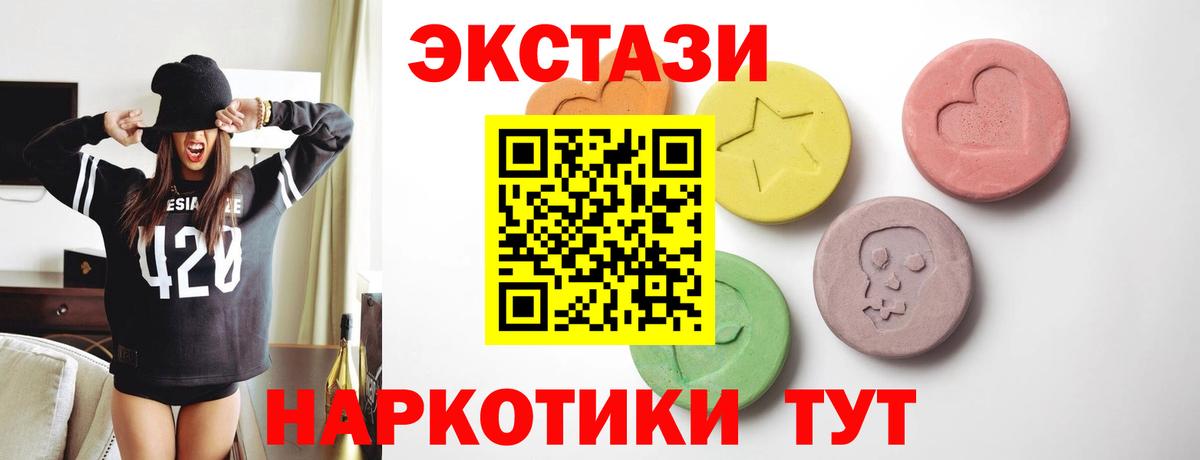 Экстази TESLA Сердобск