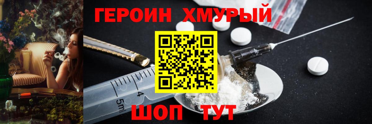 ГЕРОИН  Вход с VPN  Сердобск  Героин VHQ 