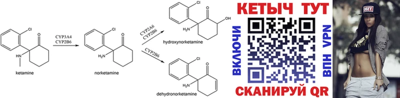 Кетамин ketamine  Сердобск 
