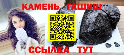 гашик Мариинск