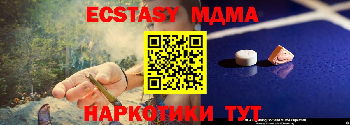 Сердобск  MDMA crystal  Вход с VPN 