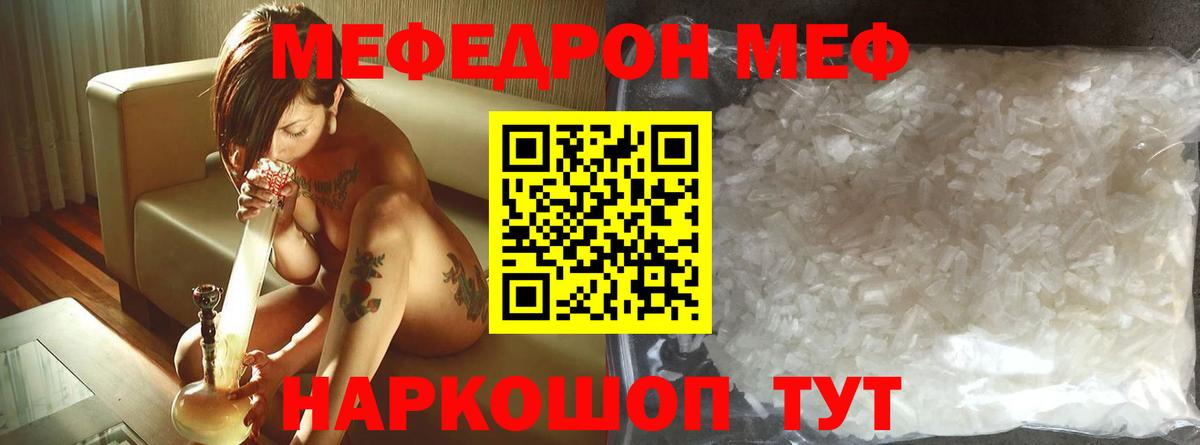 МЕФ мяу мяу  МЯУ-МЯУ мяу мяу  МЕФ  Сердобск  Вход с VPN 