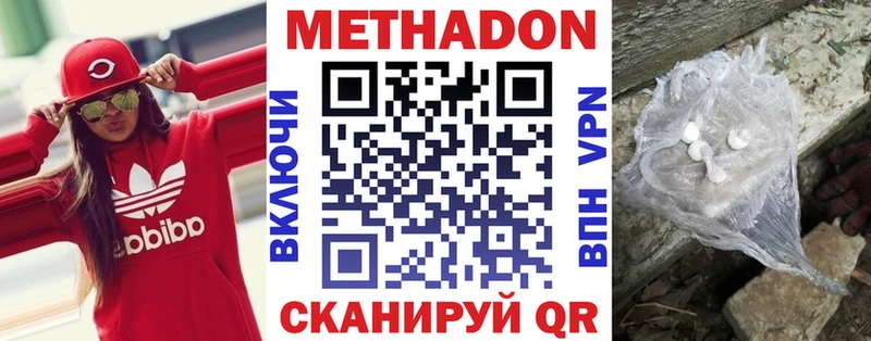 где можно купить наркотик  Сердобск  маркетплейс как зайти  МЕТАДОН VHQ 