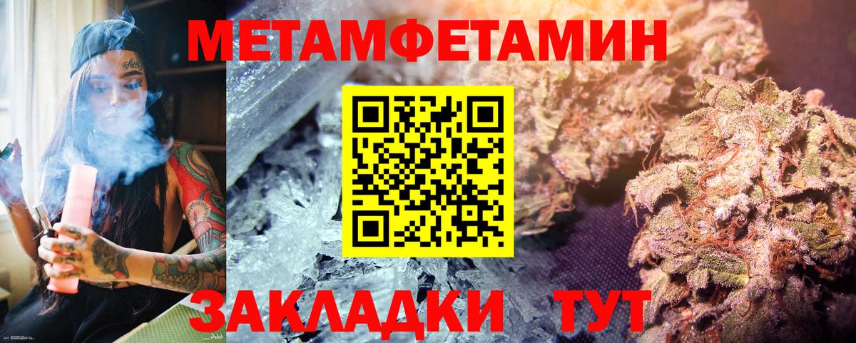 МЕТАМФЕТАМИН кристалл  Вход с VPN  Сердобск 