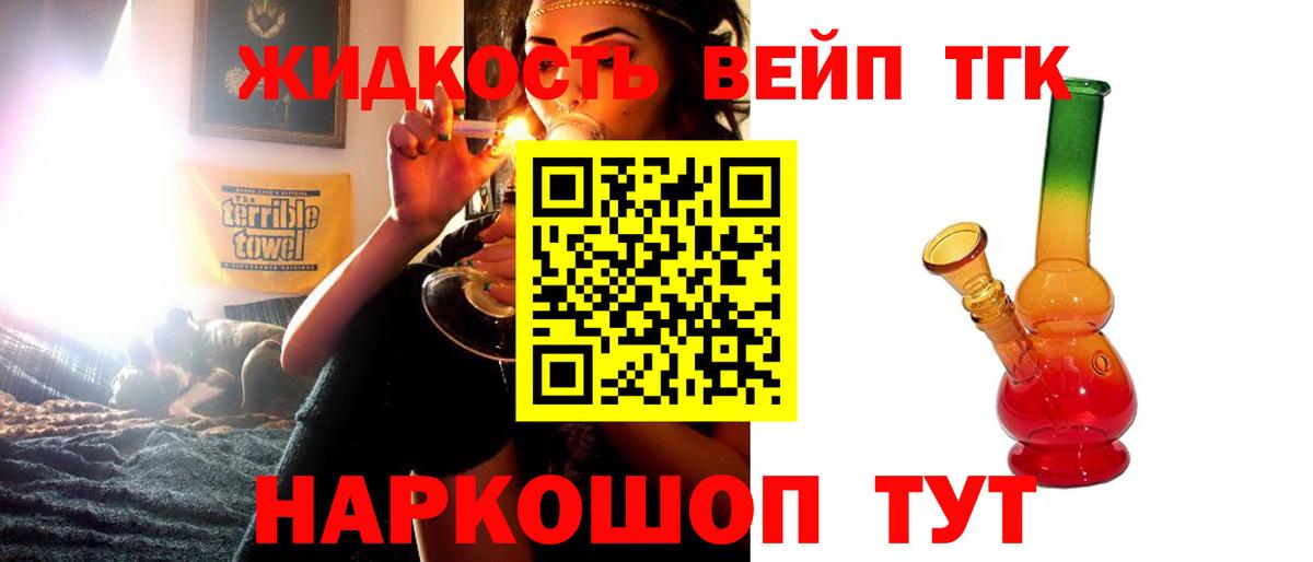 Сердобск  ТГК вейп  Вход с VPN 
