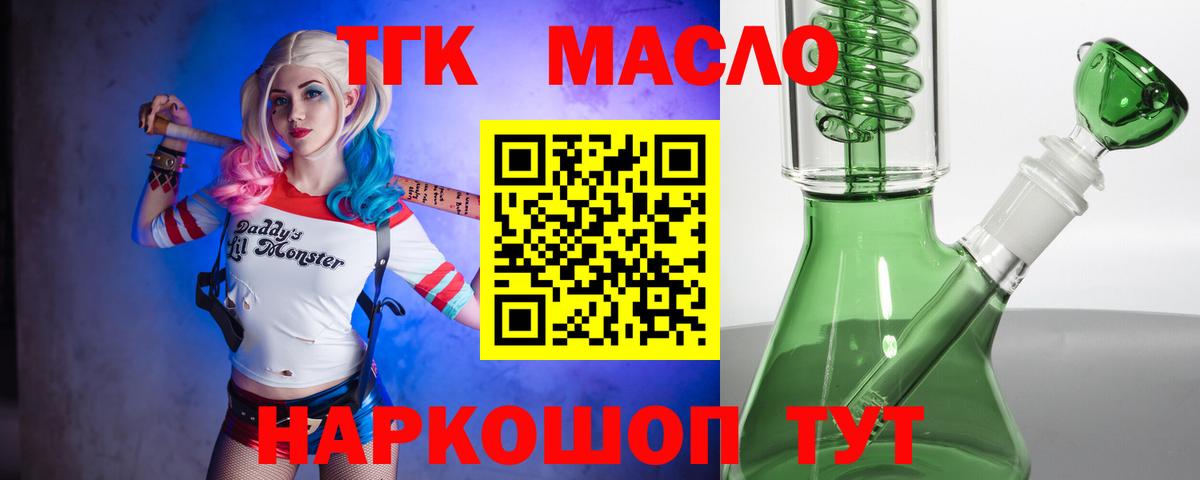 ТГК вейп Сердобск